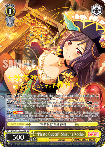 "Pirate Queen" Shizuha Kocho — Revue Starlight -Re LIVE-