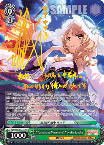 "Yoshitsune Minamoto" Yuyuko Tanaka — Revue Starlight -Re LIVE-