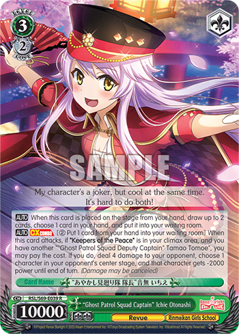 "Ghost Patrol Squad Captain" Ichie Otonashi — Revue Starlight -Re LIVE-