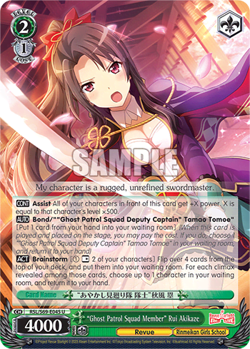 "Ghost Patrol Squad Member" Rui Akikaze — Revue Starlight -Re LIVE-