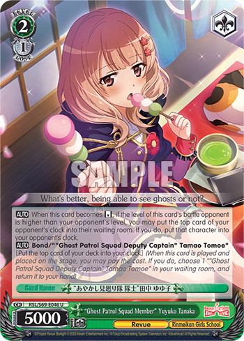 "Ghost Patrol Squad Member" Yuyuko Tanaka — Revue Starlight -Re LIVE-