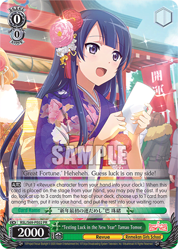 "Testing Luck in the New Year" Tamao Tomoe — Revue Starlight -Re LIVE-