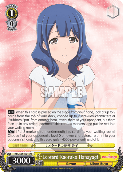 Leotard Kaoruko Hanayagi — Revue Starlight