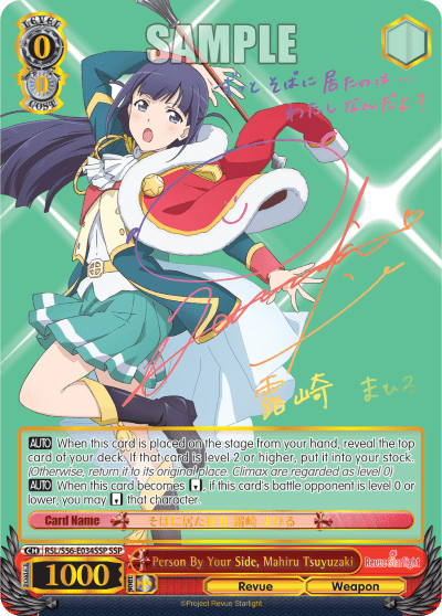 Person By Your Side, Mahiru Tsuyuzaki — Revue Starlight
