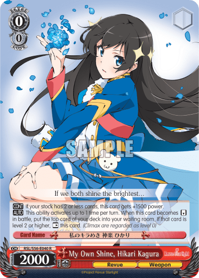 My Own Shine, Hikari Kagura — Revue Starlight