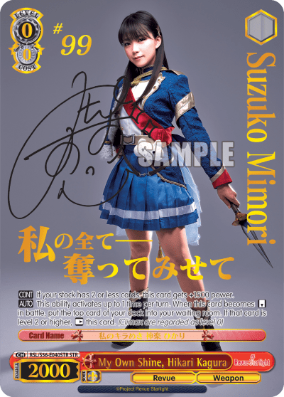 My Own Shine, Hikari Kagura — Revue Starlight