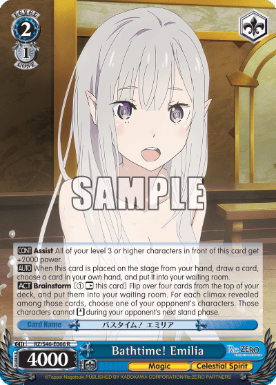 Bathtime! Emilia — Re:ZERO -Starting Life in Another World-