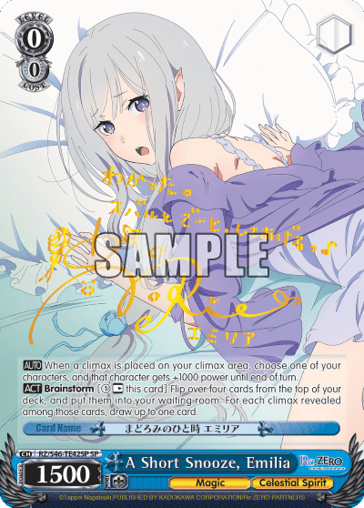A Short Snooze, Emilia — [TD] Re:ZERO -Starting Life in Another World-