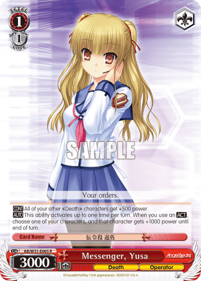 Messenger, Yusa — Angel Beats! Re:Edit