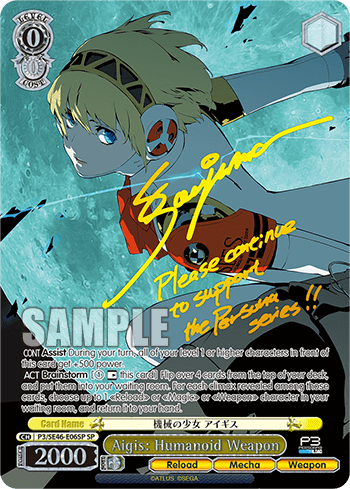 Aigis: Humanoid Weapon — [EX] Premium Booster Persona 3 Reload™