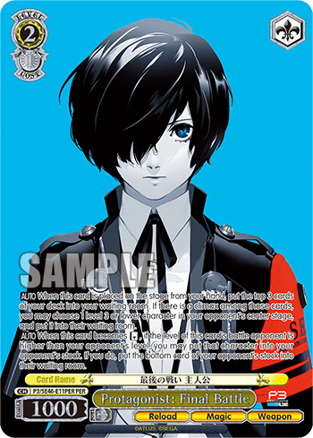 Protagonist: Final Battle — [EX] Premium Booster Persona 3 Reload™