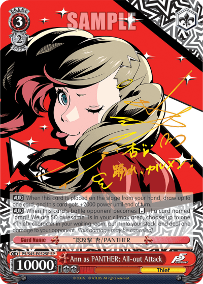 Ann as PANTHER: All-out Attack — Persona 5