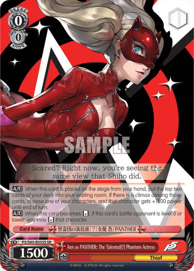 Ann as PANTHER: The Talented(?) Phantom Actress (Holo) — Persona 5