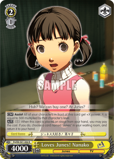 Loves Junes! Nanako — Persona 4 ver.E