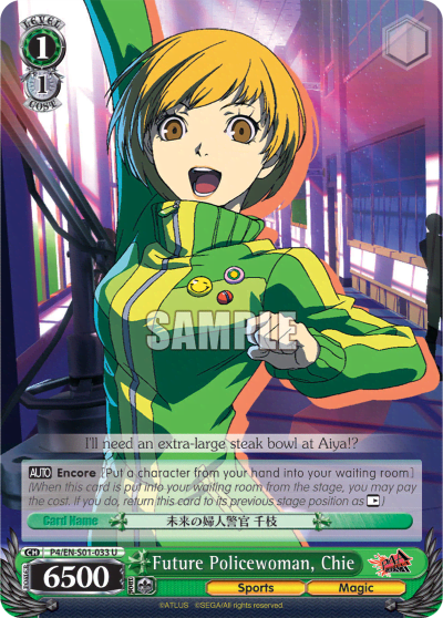 Future Policewoman, Chie — Persona 4 ver.E