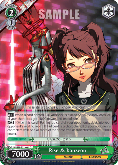 Rise & Kanzeon — Persona 4 ver.E