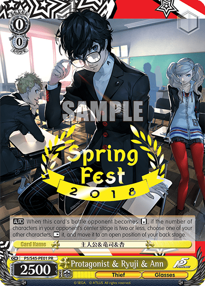 Protagonist & Ryuji & Ann — PR Card 【Schwarz Side】