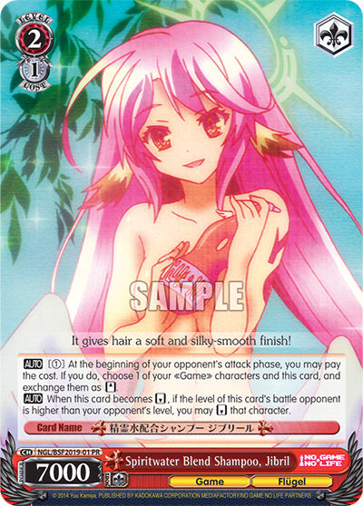 Spiritwater Blend Shampoo, Jibril — PR Card 【Schwarz Side】