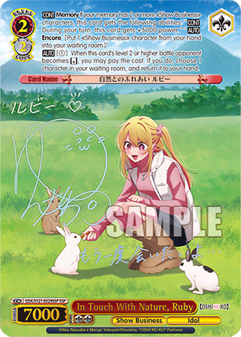 In Touch With Nature, Ruby — Booster Pack 【OSHI NO KO】 Vol.2