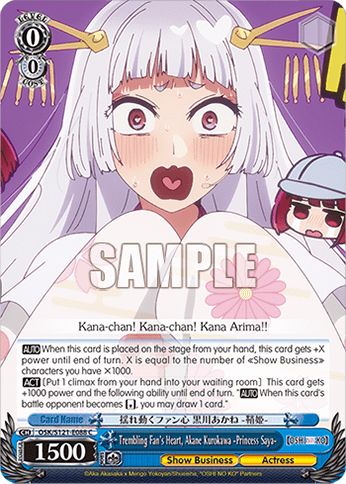 Trembling Fan's Heart, Akane Kurokawa -Princess Saya- — Booster Pack 【OSHI NO KO】 Vol.2