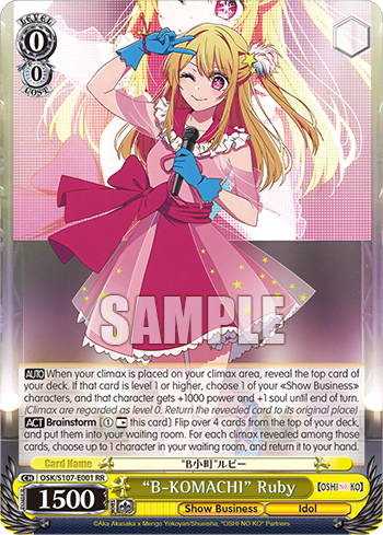 "B-KOMACHI" Ruby — 【OSHI NO KO】