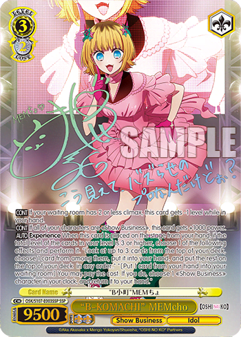 "B-KOMACHI" MEMcho — 【OSHI NO KO】