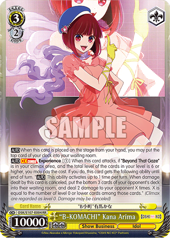 "B-KOMACHI" Kana Arima — 【OSHI NO KO】