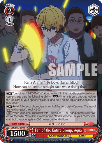 Fan of the Entire Group, Aqua (Holo) — 【OSHI NO KO】