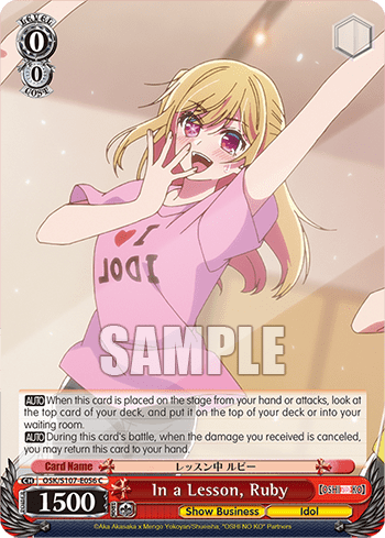 In a Lesson, Ruby — 【OSHI NO KO】
