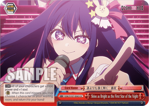 Shine as Bright as the First Star of the Night — 【OSHI NO KO】