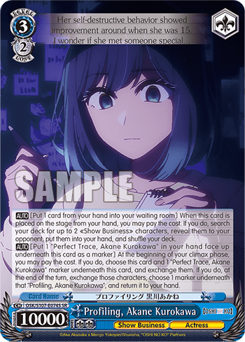 Profiling, Akane Kurokawa (Holo) — 【OSHI NO KO】