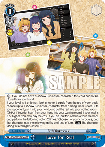 Love for Real (Holo) — 【OSHI NO KO】