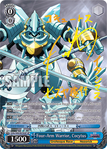 Four-Arm Warrior, Cocytus — Nazarick: Tomb of the Undead Vol.2