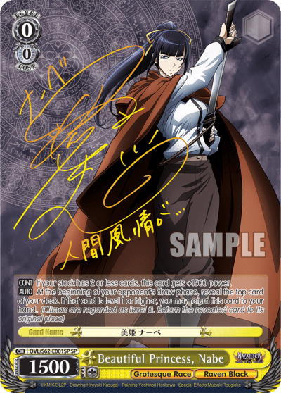 Beautiful Princess, Nabe — Nazarick: Tomb of the Undead