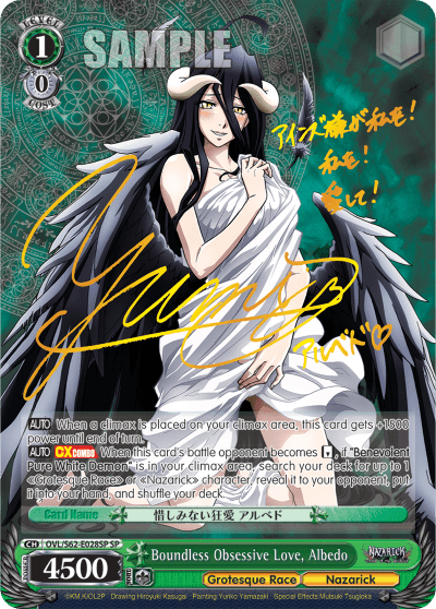 Boundless Obsessive Love, Albedo — Nazarick: Tomb of the Undead