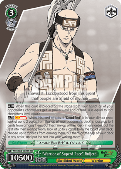 "Warrior of Superd Race" Ruijerd (Holo) — Mushoku Tensei: Jobless Reincarnation