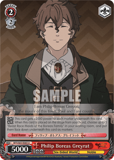 Philip Boreas Greyrat — Mushoku Tensei: Jobless Reincarnation