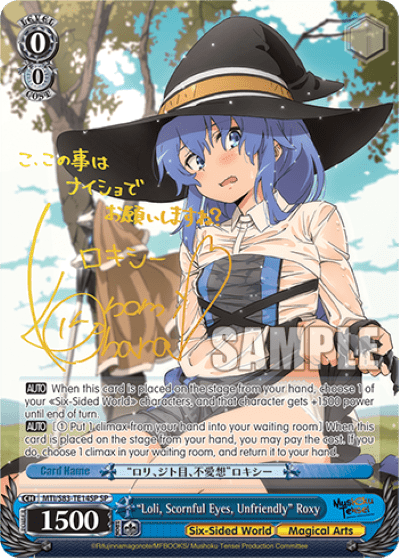 "Loli, Scornful Eyes, Unfriendly" Roxy — [TD] Mushoku Tensei: Jobless Reincarnation