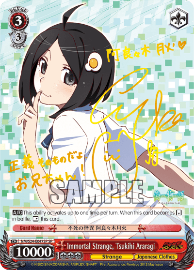 Immortal Strange, Tsukihi Araragi — NISEMONOGATARI