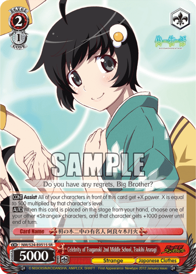 Celebrity of Tsuganoki 2nd Middle School, Tsukihi Araragi (Holo) — NISEMONOGATARI
