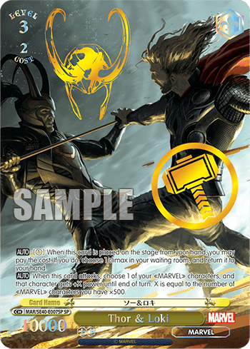 Thor & Loki — [EX] Premium Set Marvel