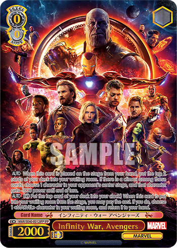 Infinity War, Avengers — [EX] Premium Set Marvel