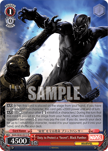 Duty to Protect a "Secret", Black Panther — [EX] Premium Set Marvel