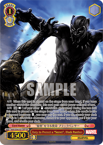 Duty to Protect a "Secret", Black Panther — [EX] Premium Set Marvel