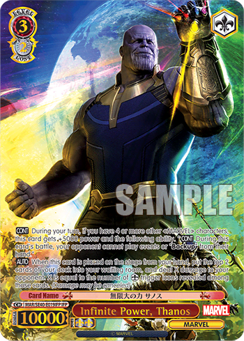 Infinite Power, Thanos — [EX] Premium Set Marvel