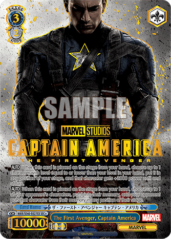 The First Avenger, Captain America — [EX] Premium Set Marvel