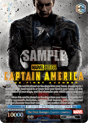 The First Avenger, Captain America — [EX] Premium Set Marvel
