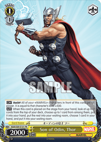 Son of Odin, Thor — MARVEL