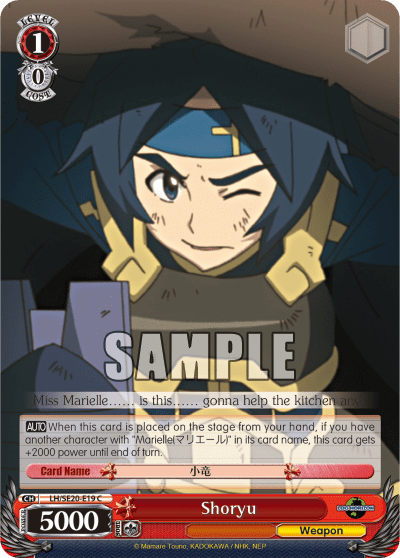 Shoryu — [EX] LOG HORIZON