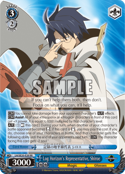 Log Horizon's Representative, Shiroe — [EX] LOG HORIZON